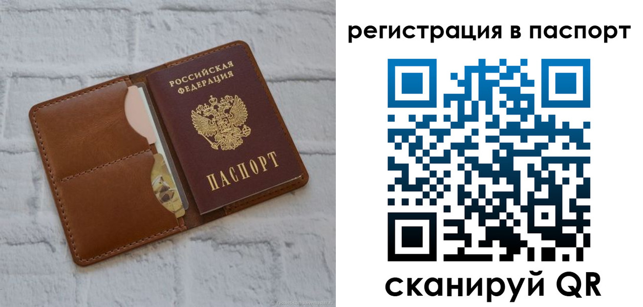 временная регистрация в Комсомольске-на-Амуре