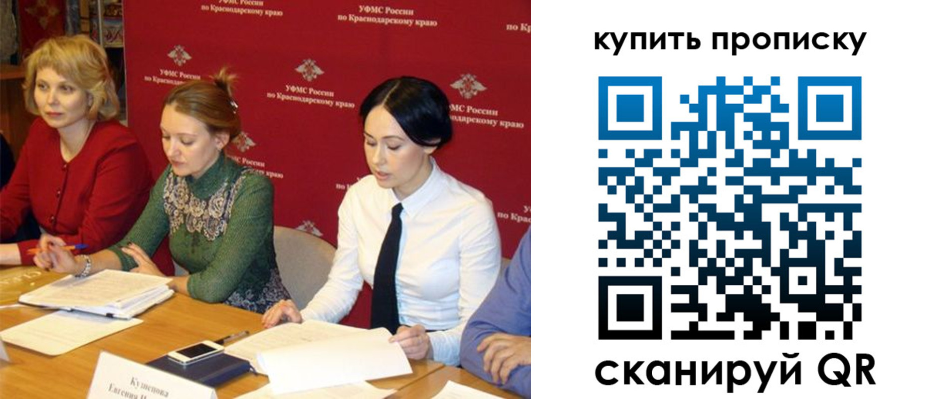 прописка ребенка в Комсомольске-на-Амуре