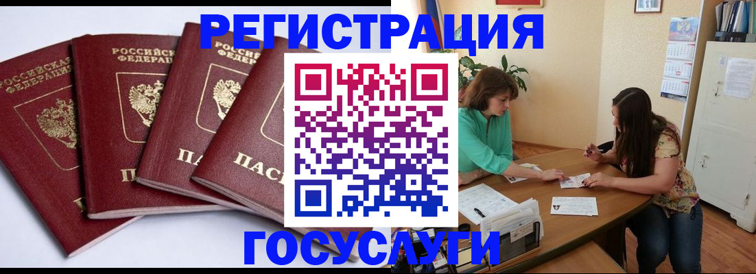 временная регистрация 2025 в Комсомольске-на-Амуре