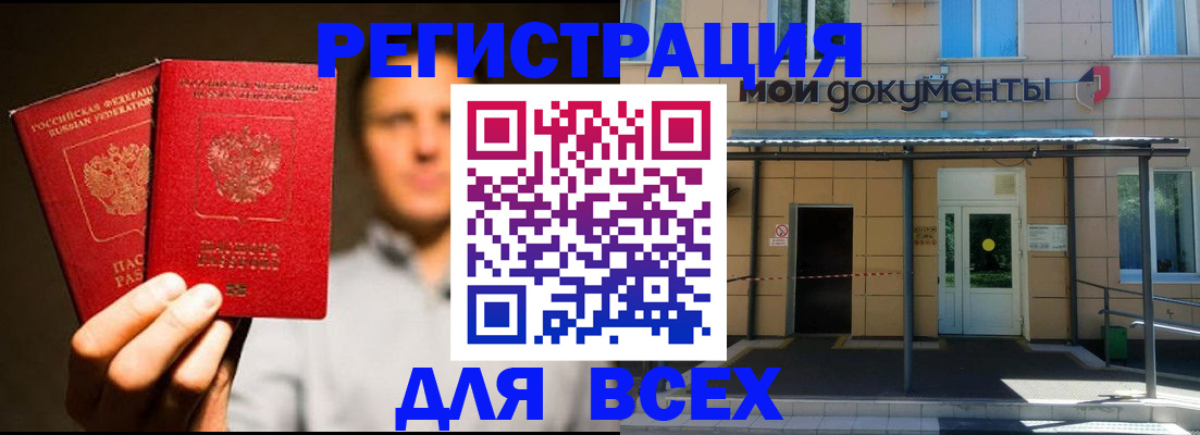 регистрация для школы в Комсомольске-на-Амуре
